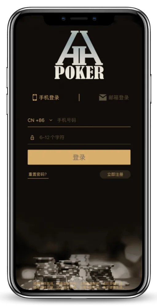 官方唯一正版HHpoker真人实时对战界面截图